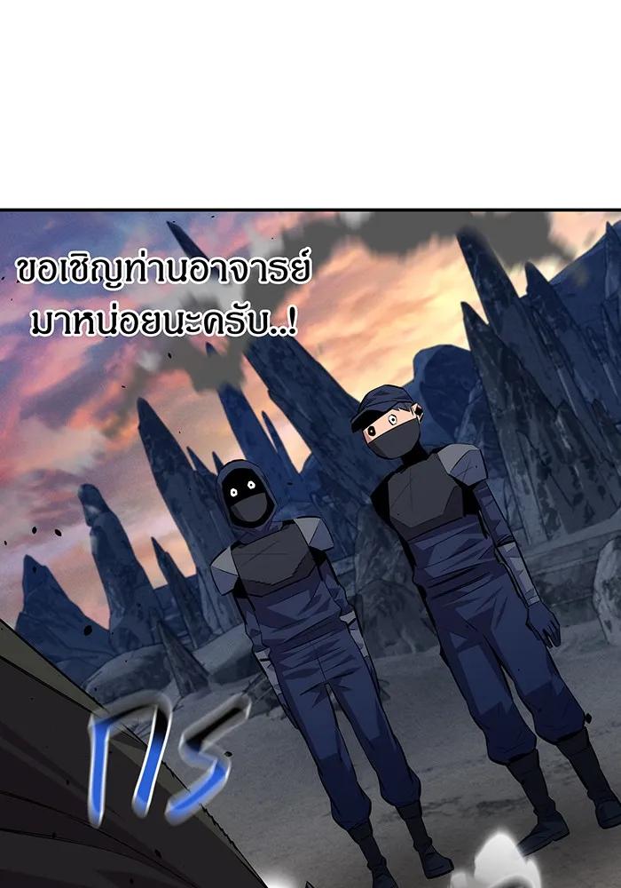 Auto Hunting With My Clones ตอนที่ 93 163