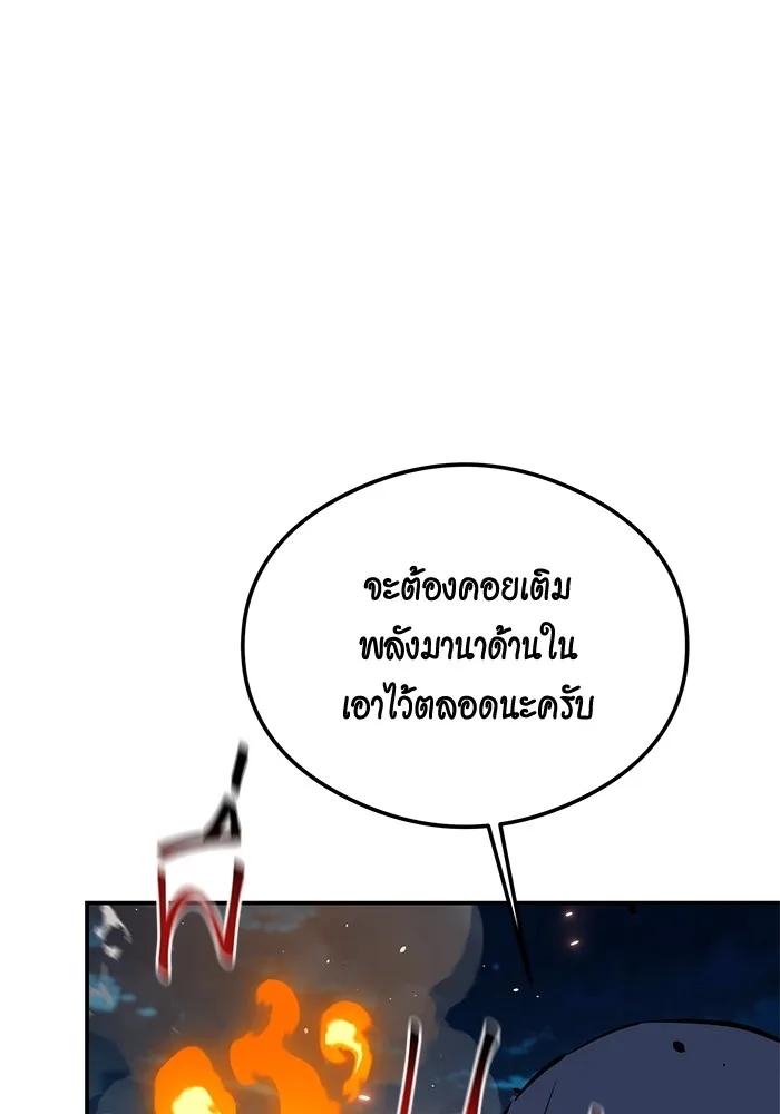 Auto Hunting With My Clones ตอนที่ 94 4
