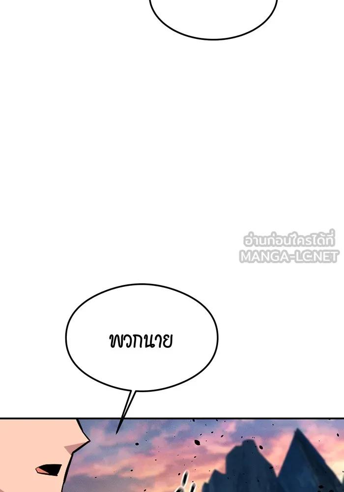 Auto Hunting With My Clones ตอนที่ 93 159