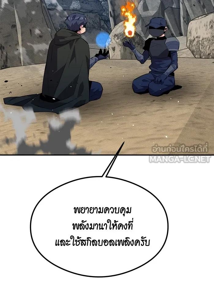 Auto Hunting With My Clones ตอนที่ 94 3