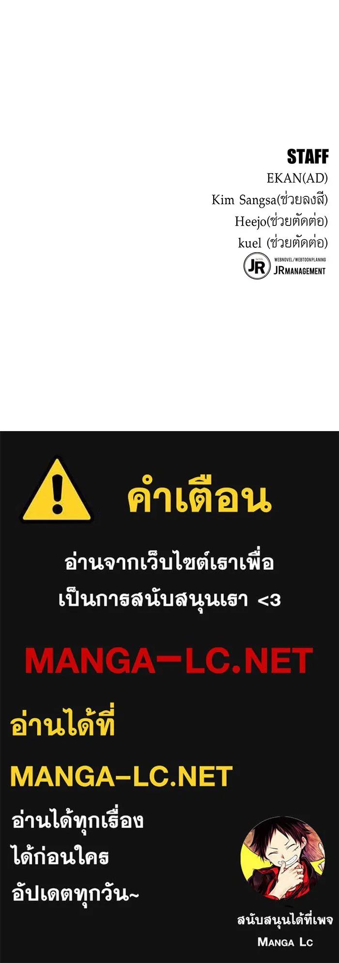 Auto Hunting With My Clones ตอนที่ 93 166