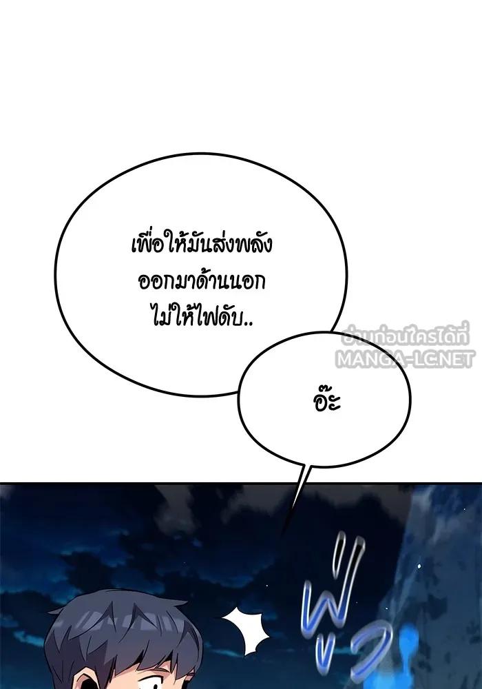 Auto Hunting With My Clones ตอนที่ 94 6