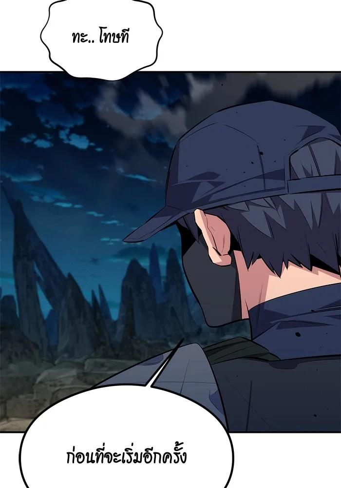 Auto Hunting With My Clones ตอนที่ 94 8