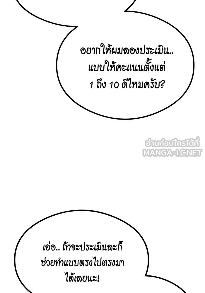 Auto Hunting With My Clones ตอนที่ 94 9