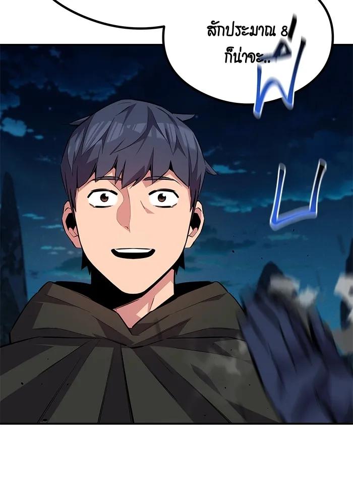 Auto Hunting With My Clones ตอนที่ 94 10