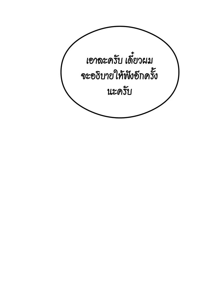 Auto Hunting With My Clones ตอนที่ 94 17