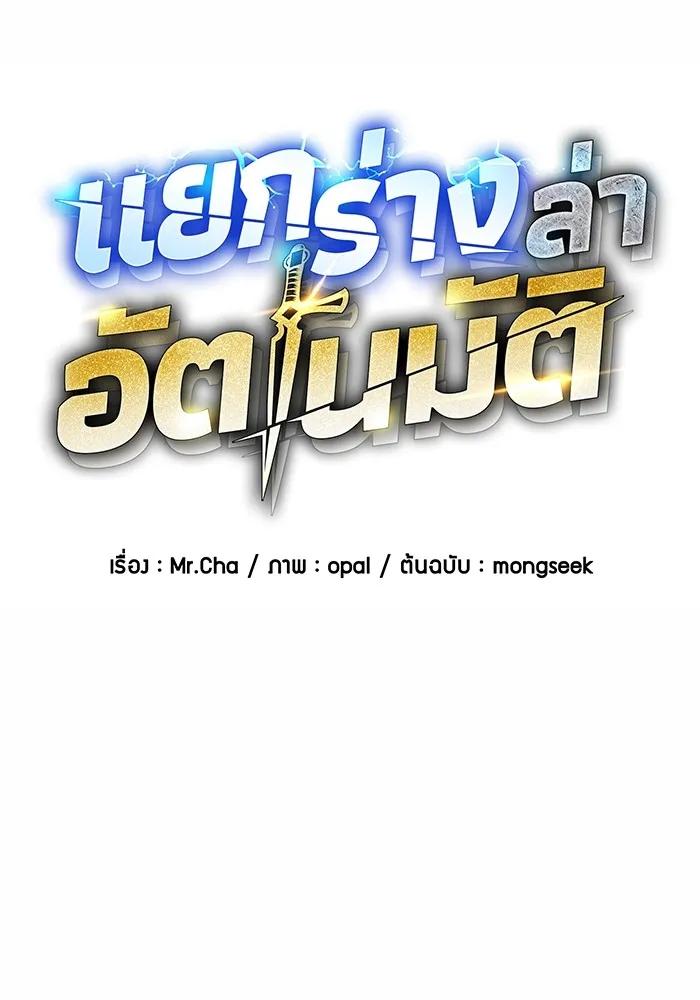 Auto Hunting With My Clones ตอนที่ 94 19