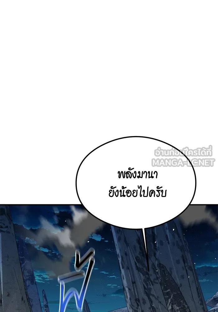 Auto Hunting With My Clones ตอนที่ 94 15
