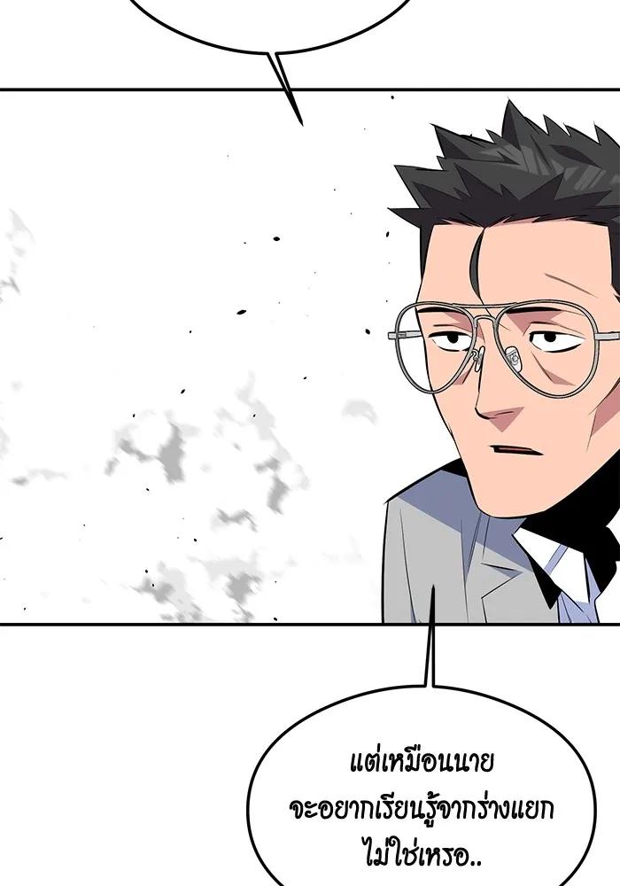 Auto Hunting With My Clones ตอนที่ 94 23