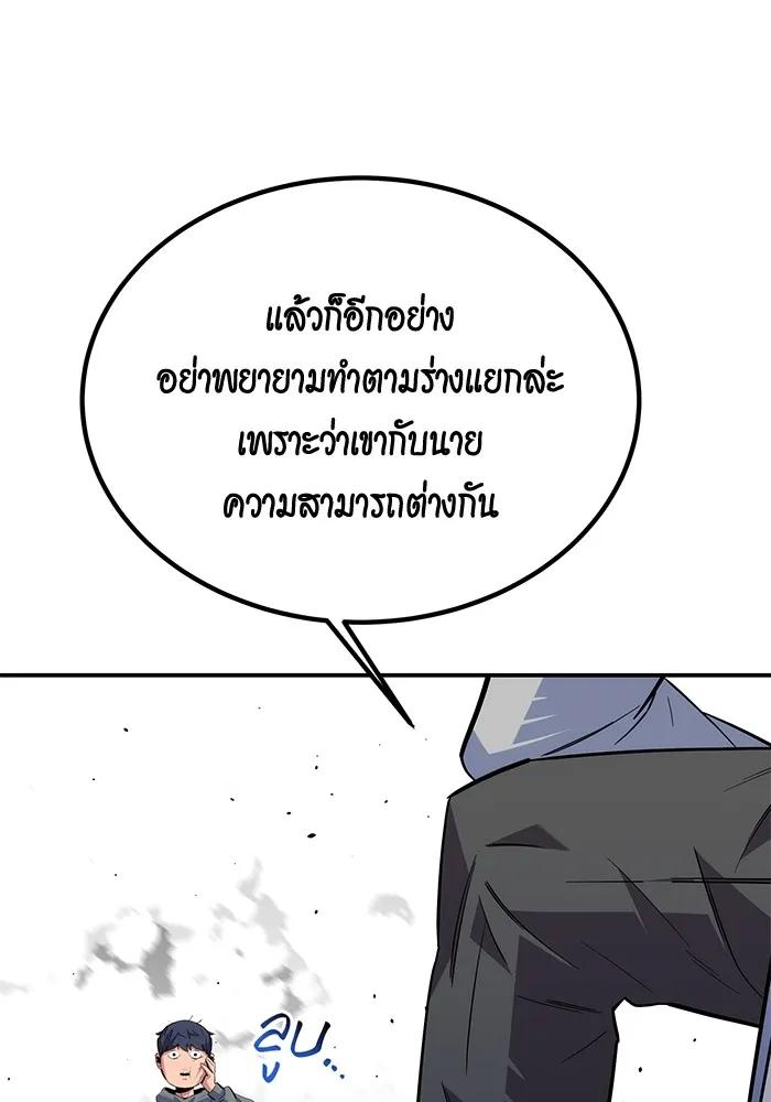 Auto Hunting With My Clones ตอนที่ 94 26