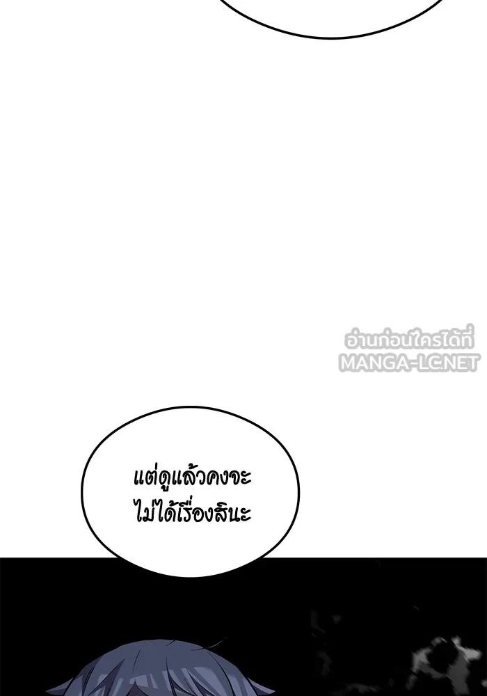 Auto Hunting With My Clones ตอนที่ 94 24