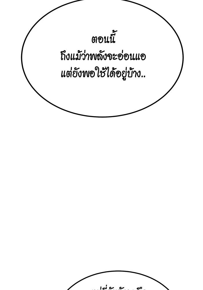 Auto Hunting With My Clones ตอนที่ 94 29