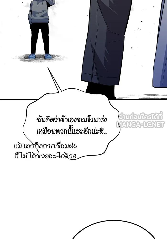 Auto Hunting With My Clones ตอนที่ 94 27