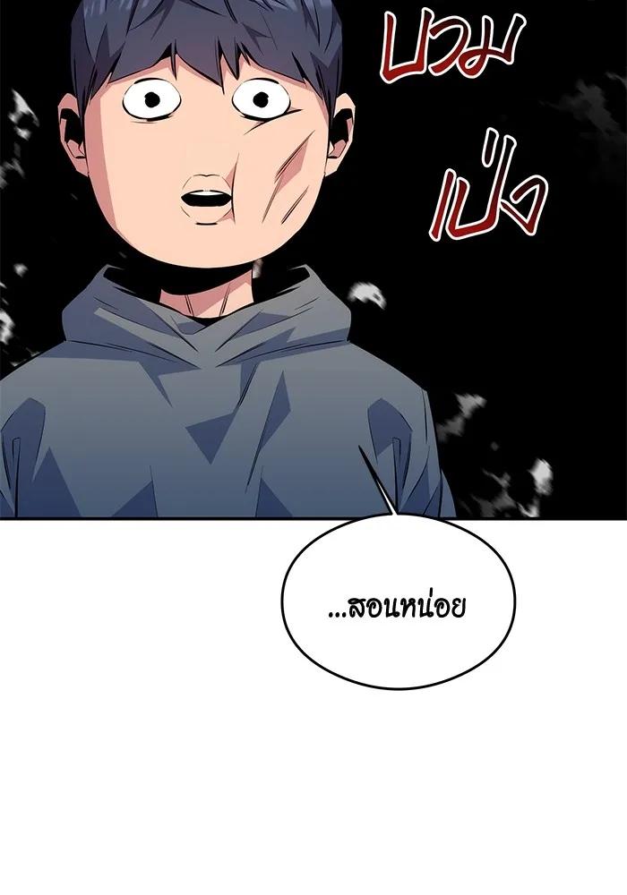 Auto Hunting With My Clones ตอนที่ 94 25