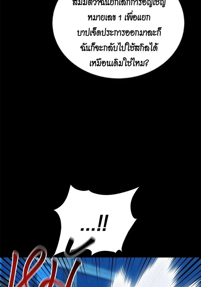 Auto Hunting With My Clones ตอนที่ 94 34