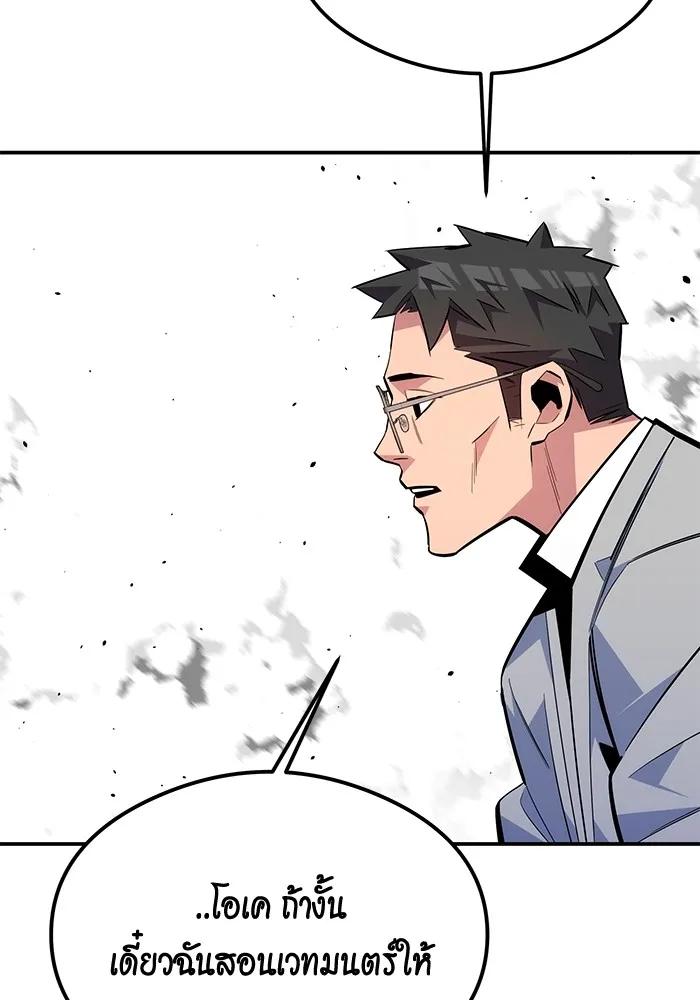 Auto Hunting With My Clones ตอนที่ 94 41