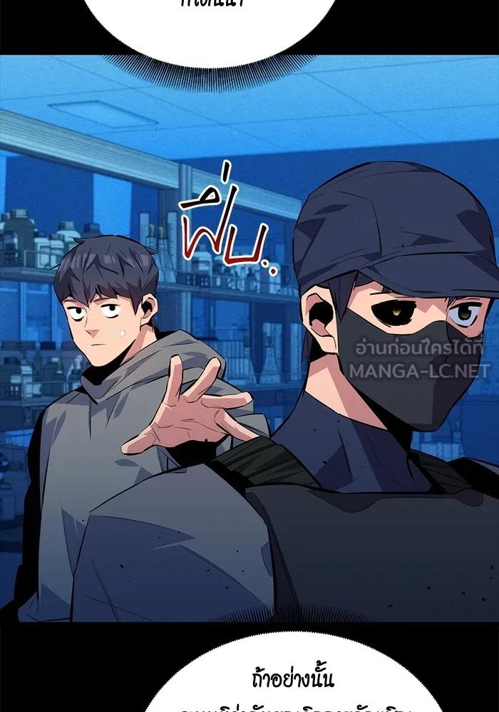 Auto Hunting With My Clones ตอนที่ 94 33