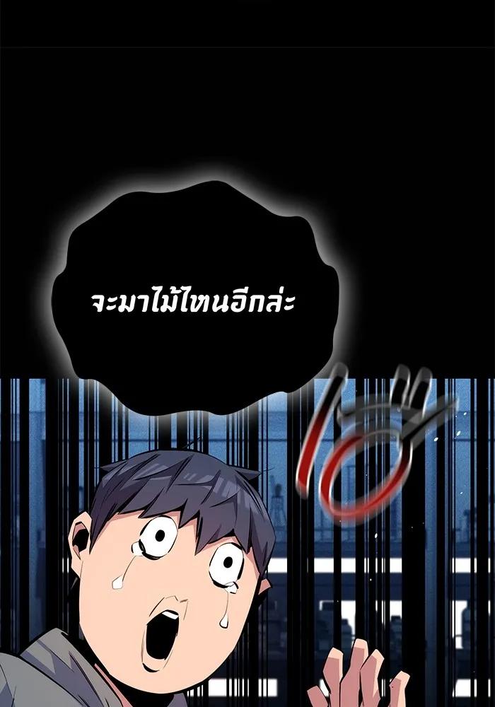 Auto Hunting With My Clones ตอนที่ 94 38