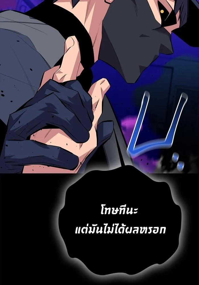 Auto Hunting With My Clones ตอนที่ 94 37