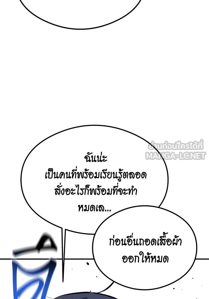 Auto Hunting With My Clones ตอนที่ 94 42