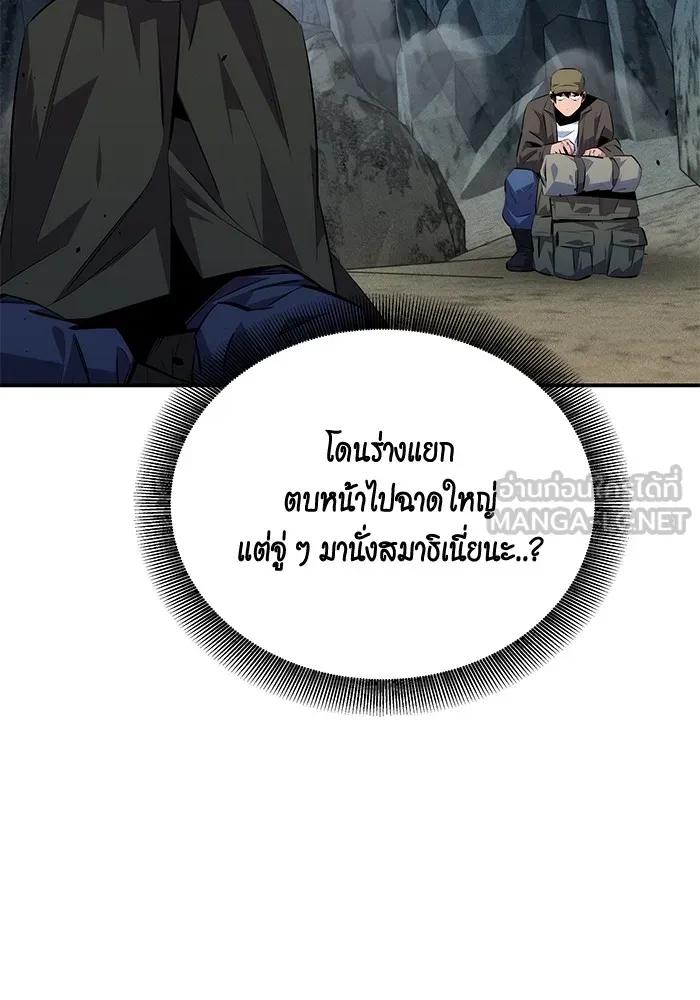 Auto Hunting With My Clones ตอนที่ 94 48