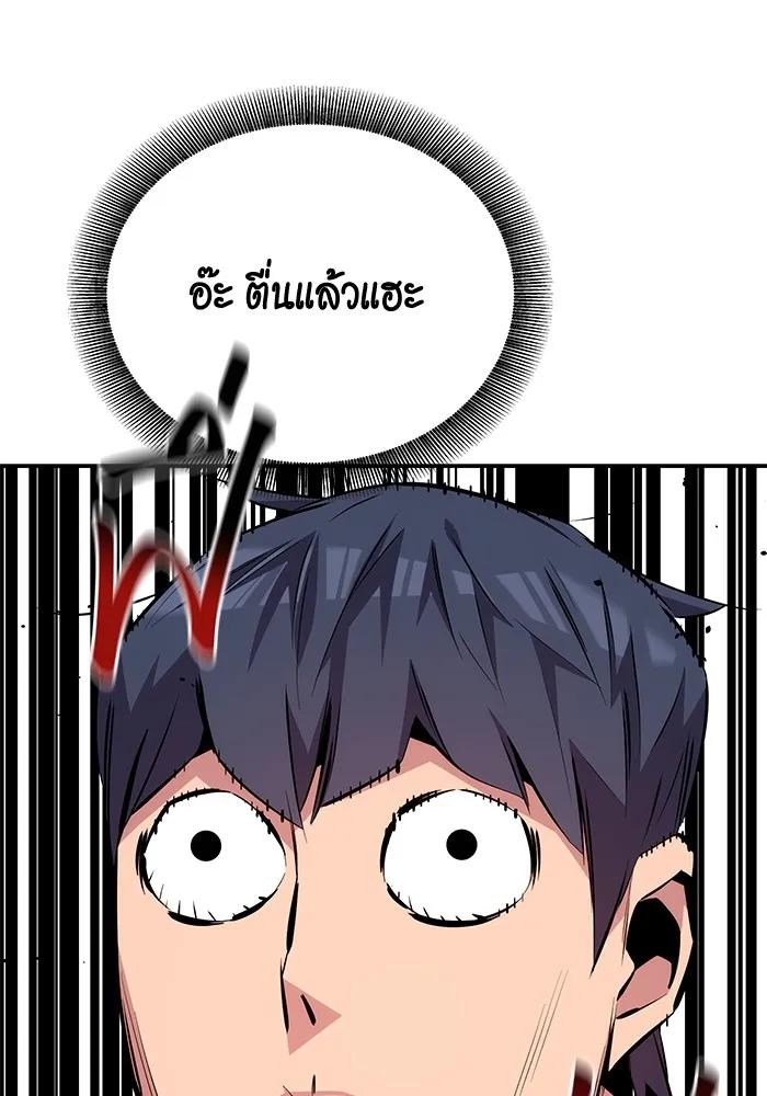 Auto Hunting With My Clones ตอนที่ 94 49