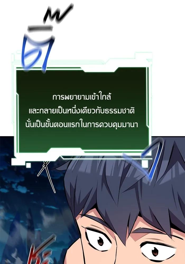 Auto Hunting With My Clones ตอนที่ 94 55