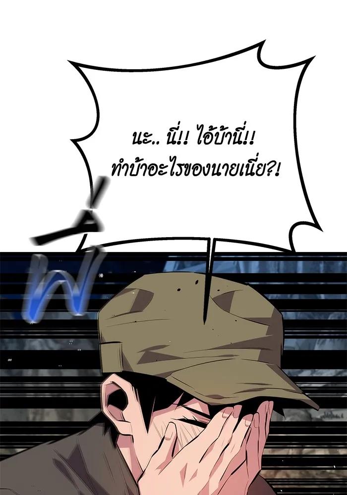 Auto Hunting With My Clones ตอนที่ 94 52