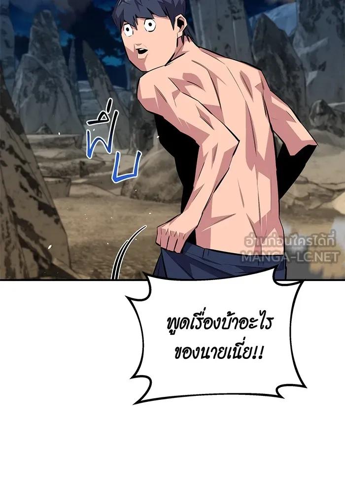 Auto Hunting With My Clones ตอนที่ 94 54