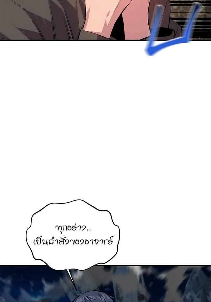Auto Hunting With My Clones ตอนที่ 94 53