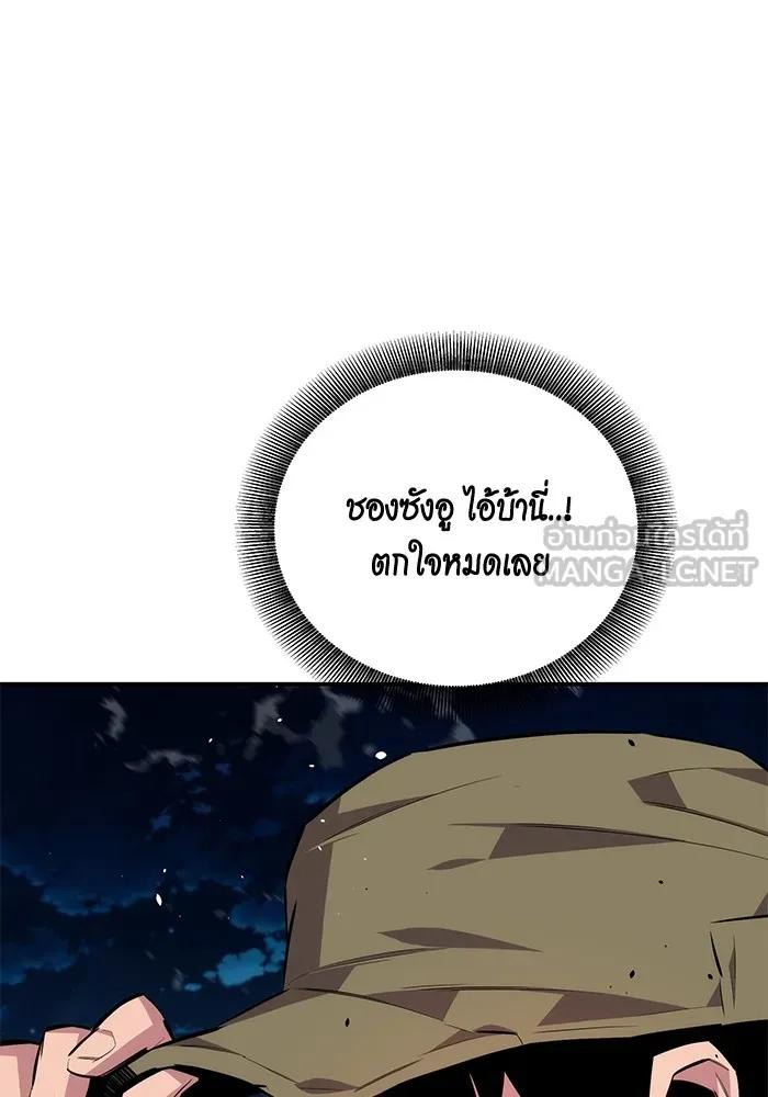 Auto Hunting With My Clones ตอนที่ 94 60