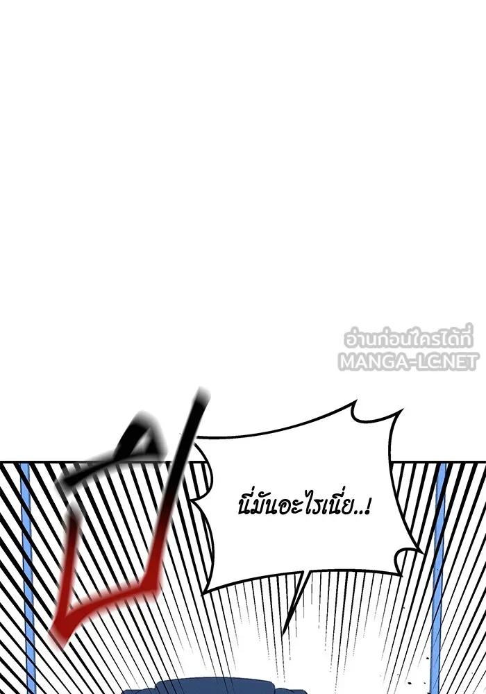 Auto Hunting With My Clones ตอนที่ 94 63