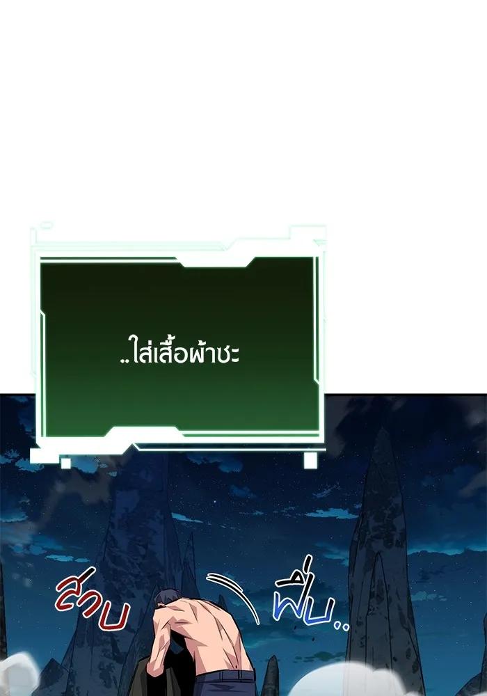 Auto Hunting With My Clones ตอนที่ 94 58