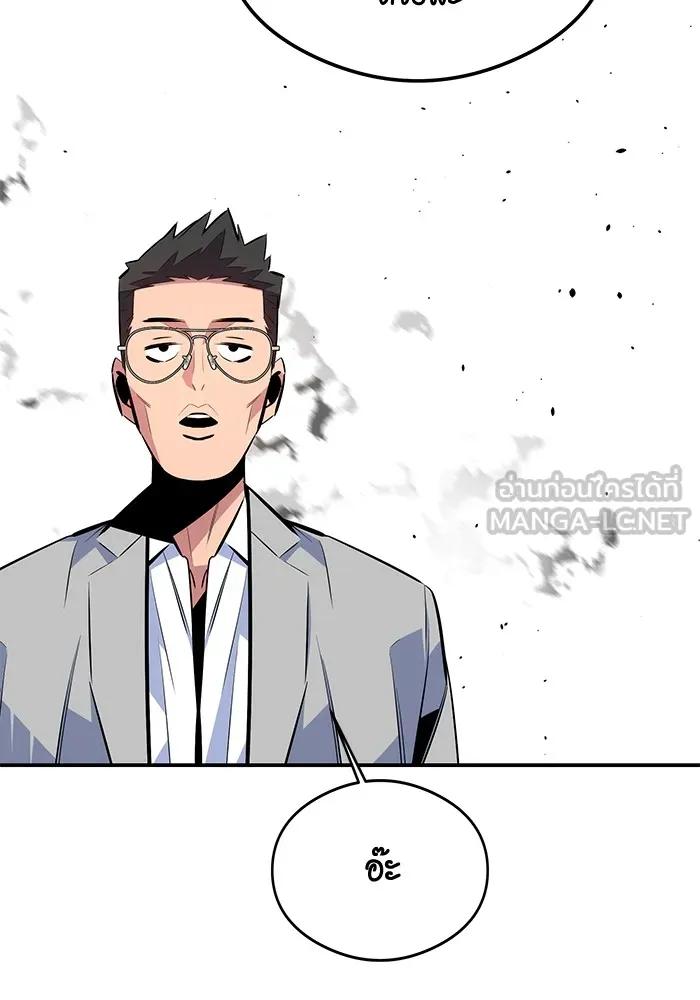 Auto Hunting With My Clones ตอนที่ 94 57