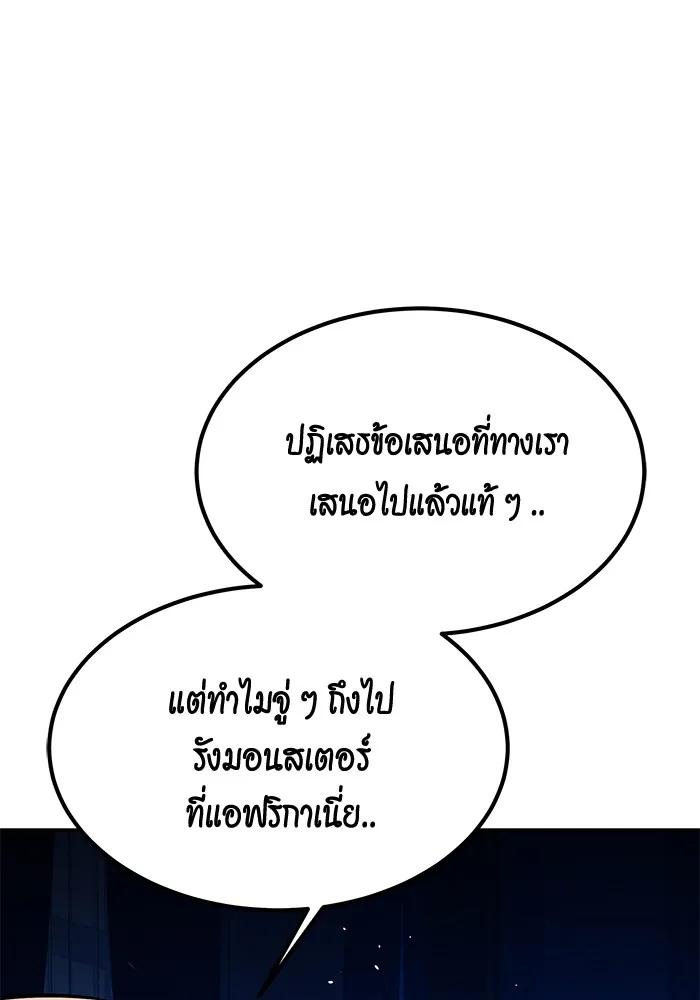 Auto Hunting With My Clones ตอนที่ 94 65