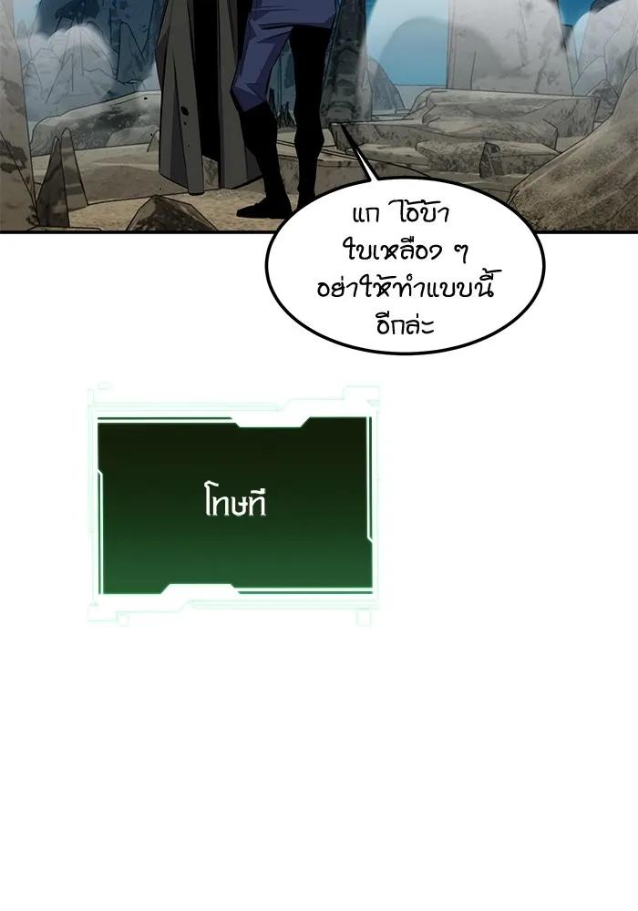 Auto Hunting With My Clones ตอนที่ 94 59