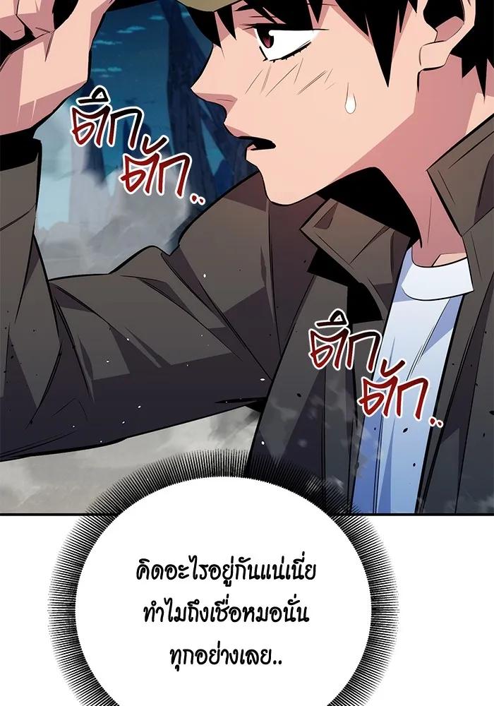 Auto Hunting With My Clones ตอนที่ 94 61