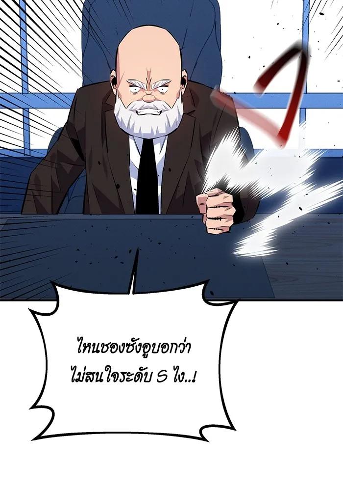 Auto Hunting With My Clones ตอนที่ 94 64
