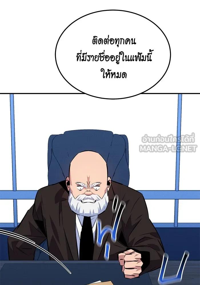 Auto Hunting With My Clones ตอนที่ 94 69