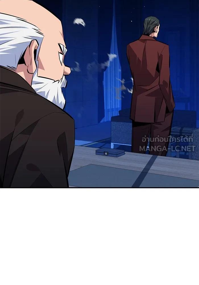Auto Hunting With My Clones ตอนที่ 94 66