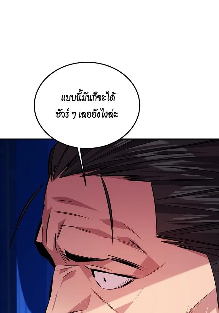 Auto Hunting With My Clones ตอนที่ 94 74