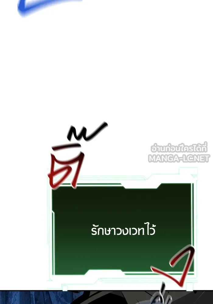 Auto Hunting With My Clones ตอนที่ 94 81