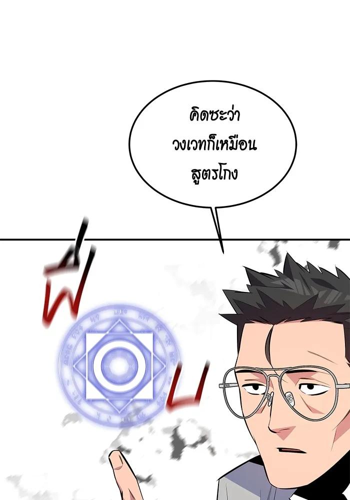 Auto Hunting With My Clones ตอนที่ 94 83