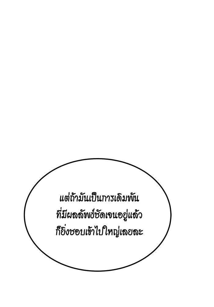 Auto Hunting With My Clones ตอนที่ 94 76