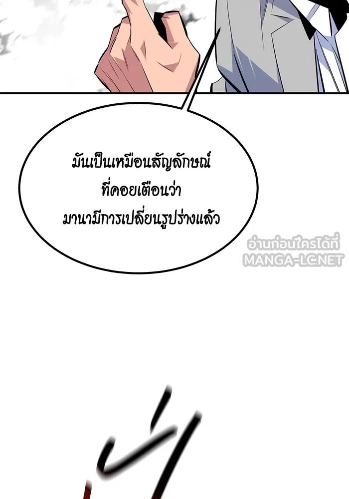 Auto Hunting With My Clones ตอนที่ 94 84