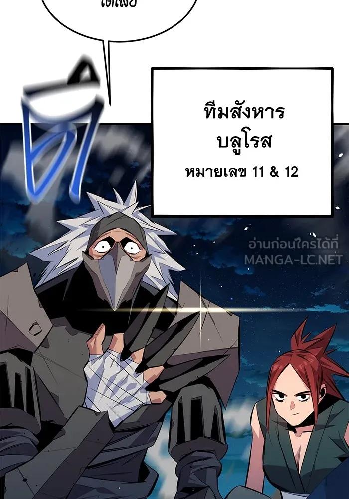 Auto Hunting With My Clones ตอนที่ 94 99