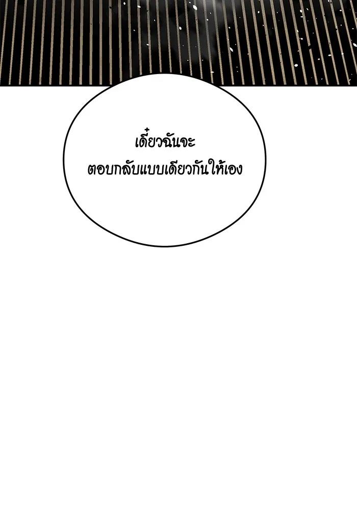 Auto Hunting With My Clones ตอนที่ 94 112