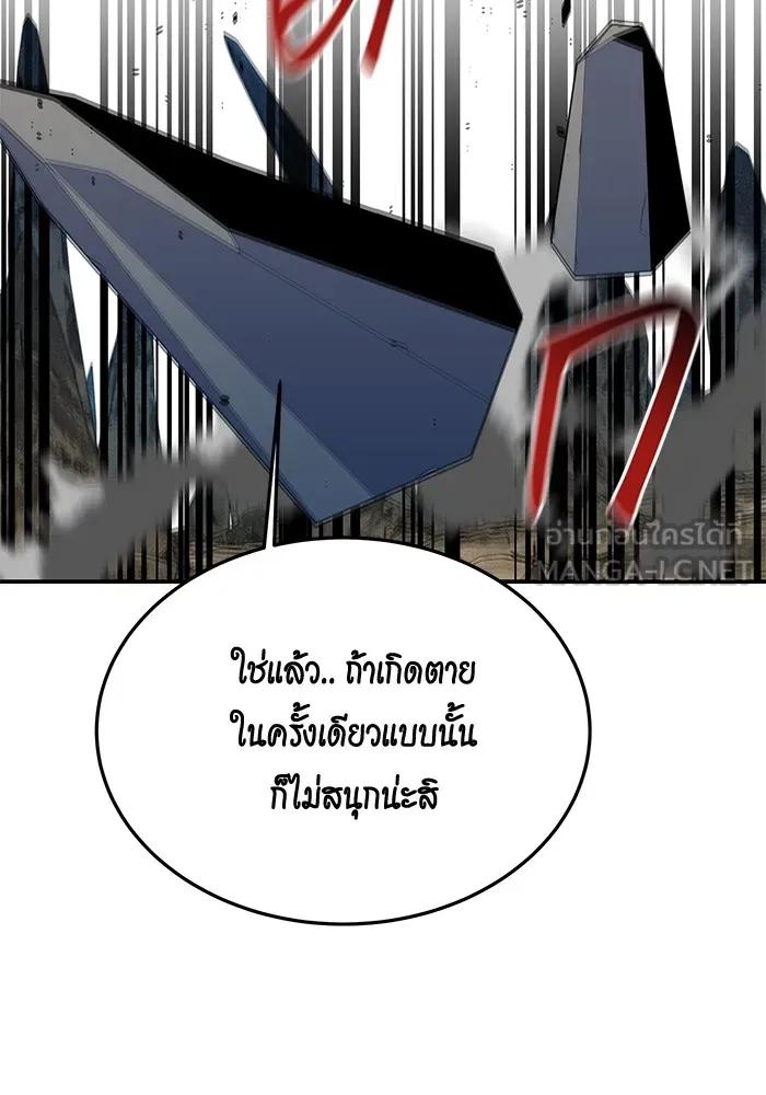 Auto Hunting With My Clones ตอนที่ 94 108