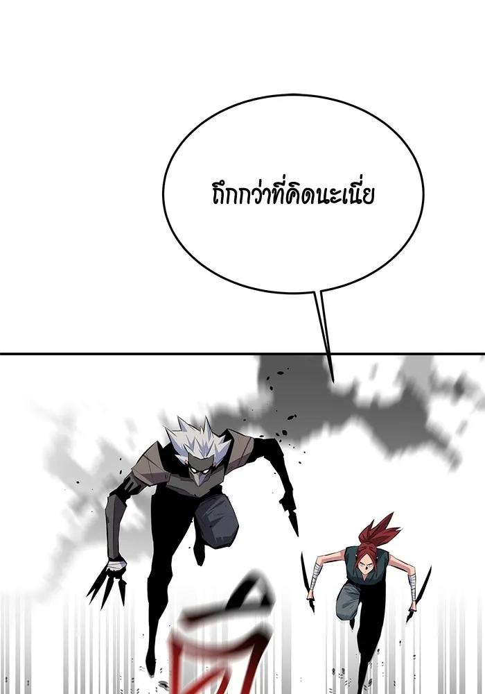 Auto Hunting With My Clones ตอนที่ 94 107