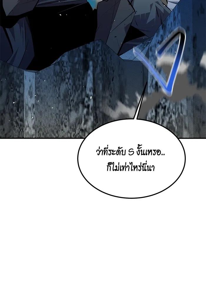 Auto Hunting With My Clones ตอนที่ 94 100